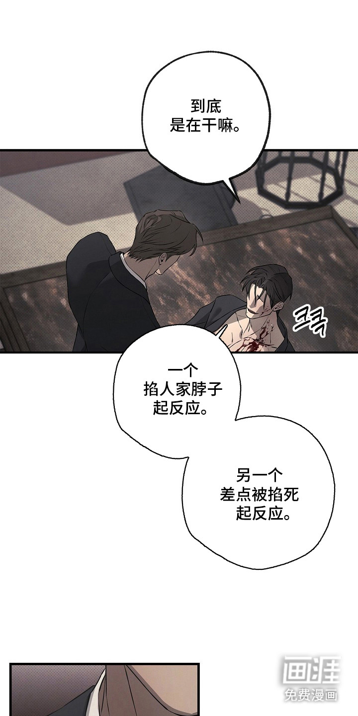 第15话：第15章：凶器预览分镜