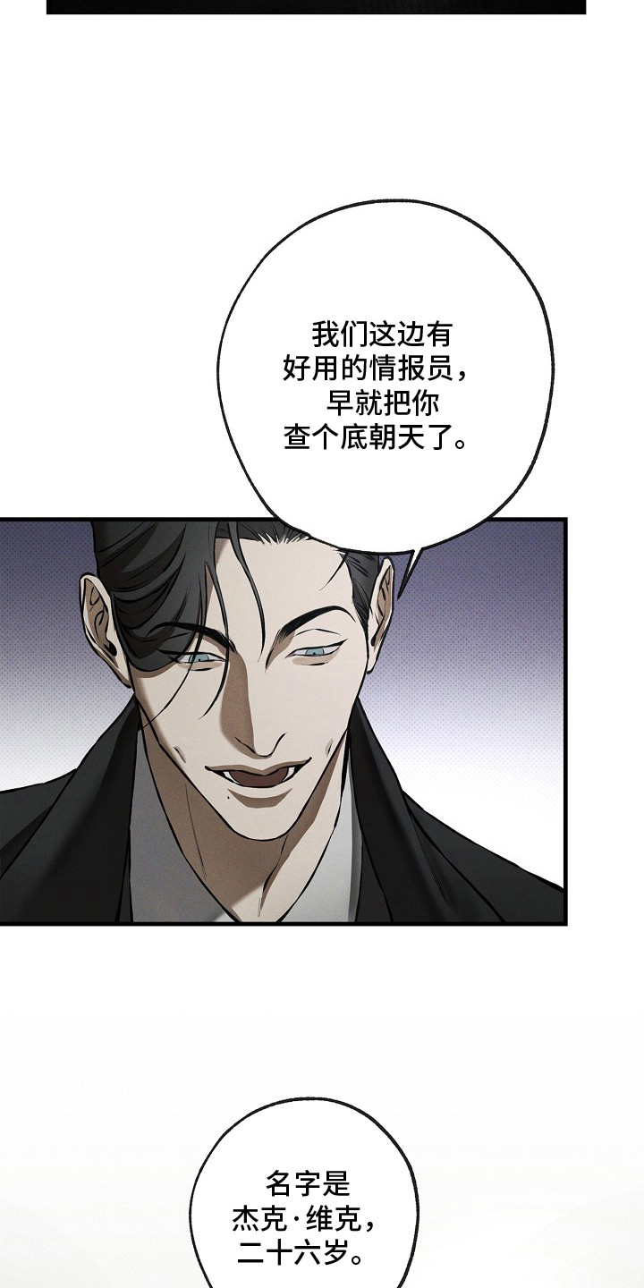 第5话：第5章：调查预览分镜