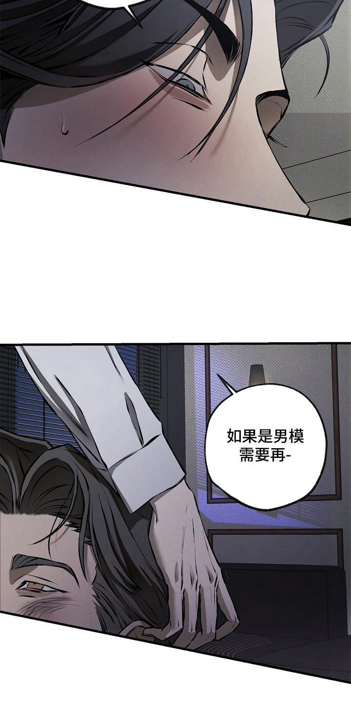 第7话：第7章：男模预览分镜