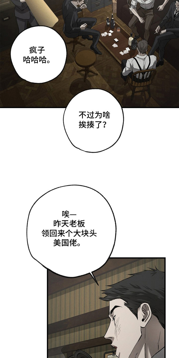 第9话：第9章：不服气预览分镜