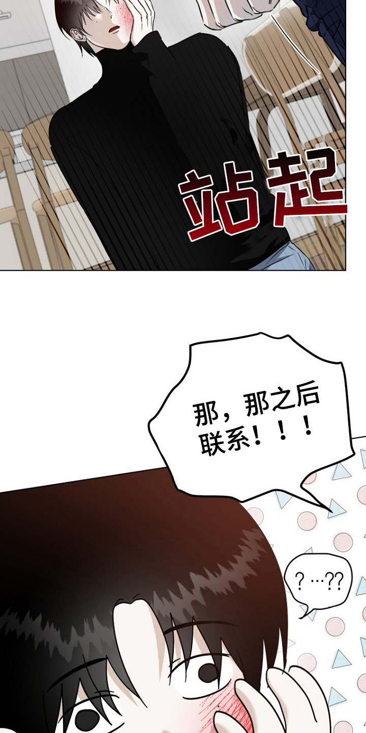第2话：第2章：食人病预览分镜