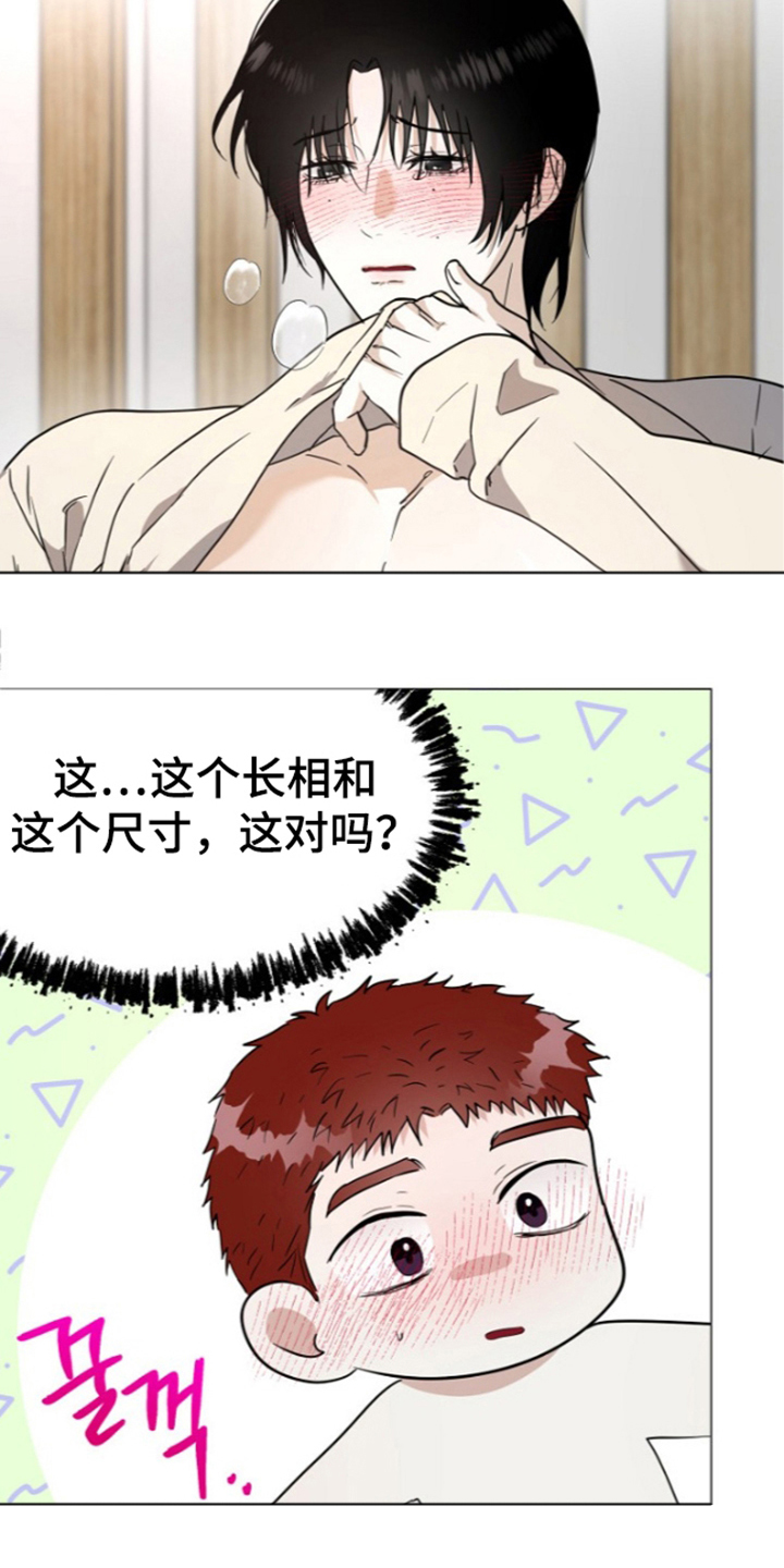 第9话：第9章：任性一点预览分镜