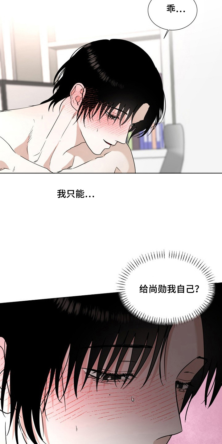 第18话：第18章：我爱你（完结）预览分镜