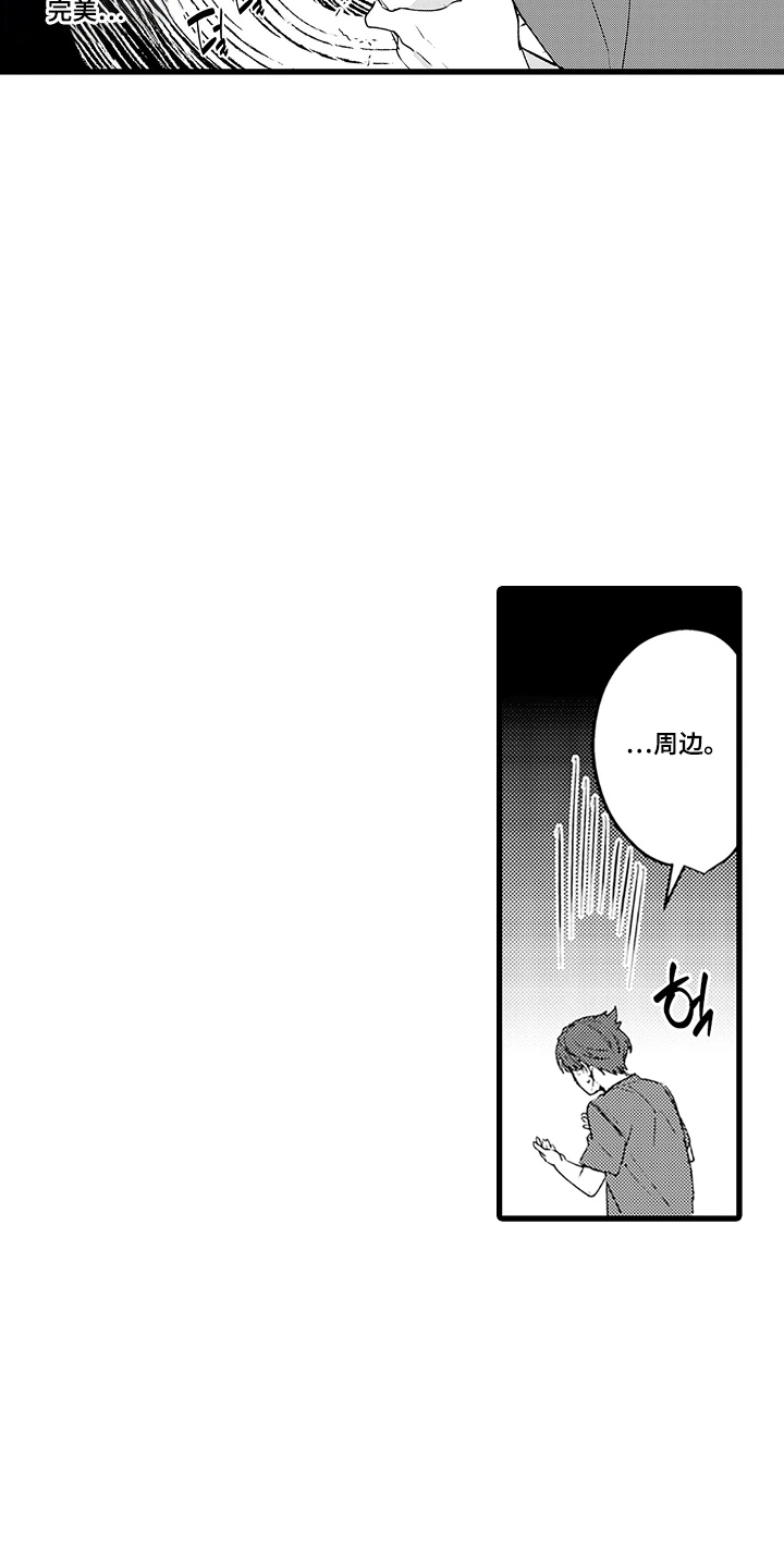 第2话：第2章：撞见预览分镜