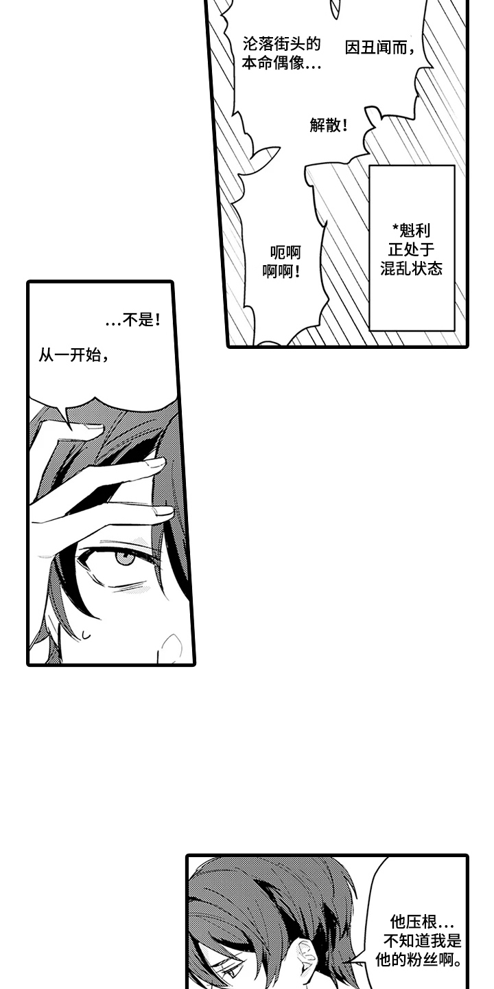 第4话：第4章：苦恼预览分镜