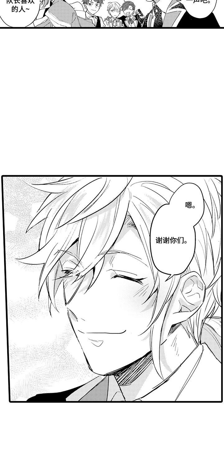 第5话：第5章：有时间吗预览分镜