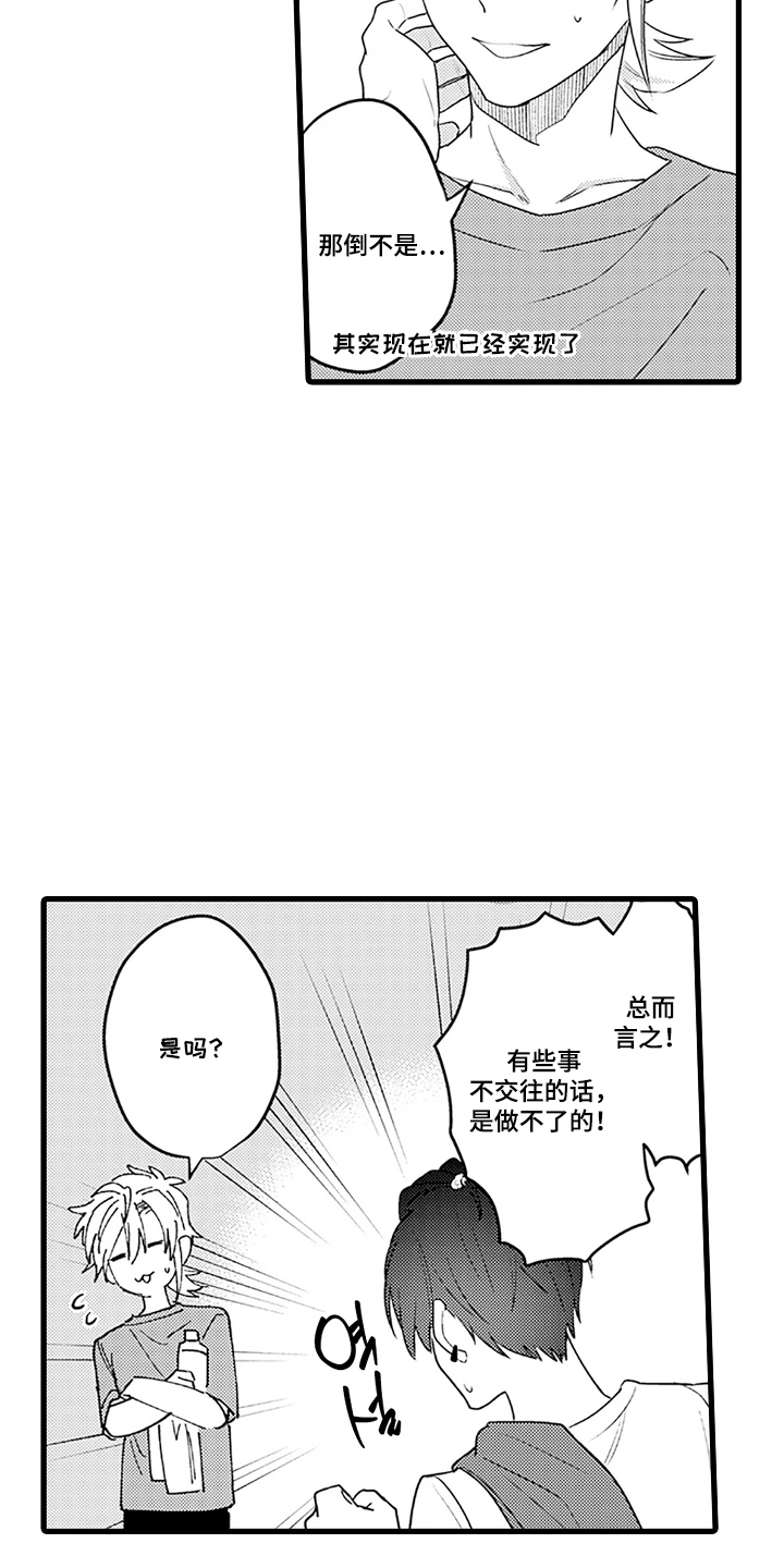 第9话：第9章：如此幸福预览分镜