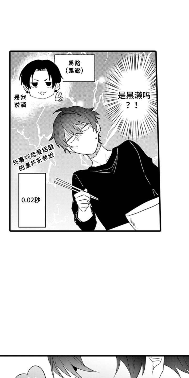 第10话：第10章：交往预览分镜