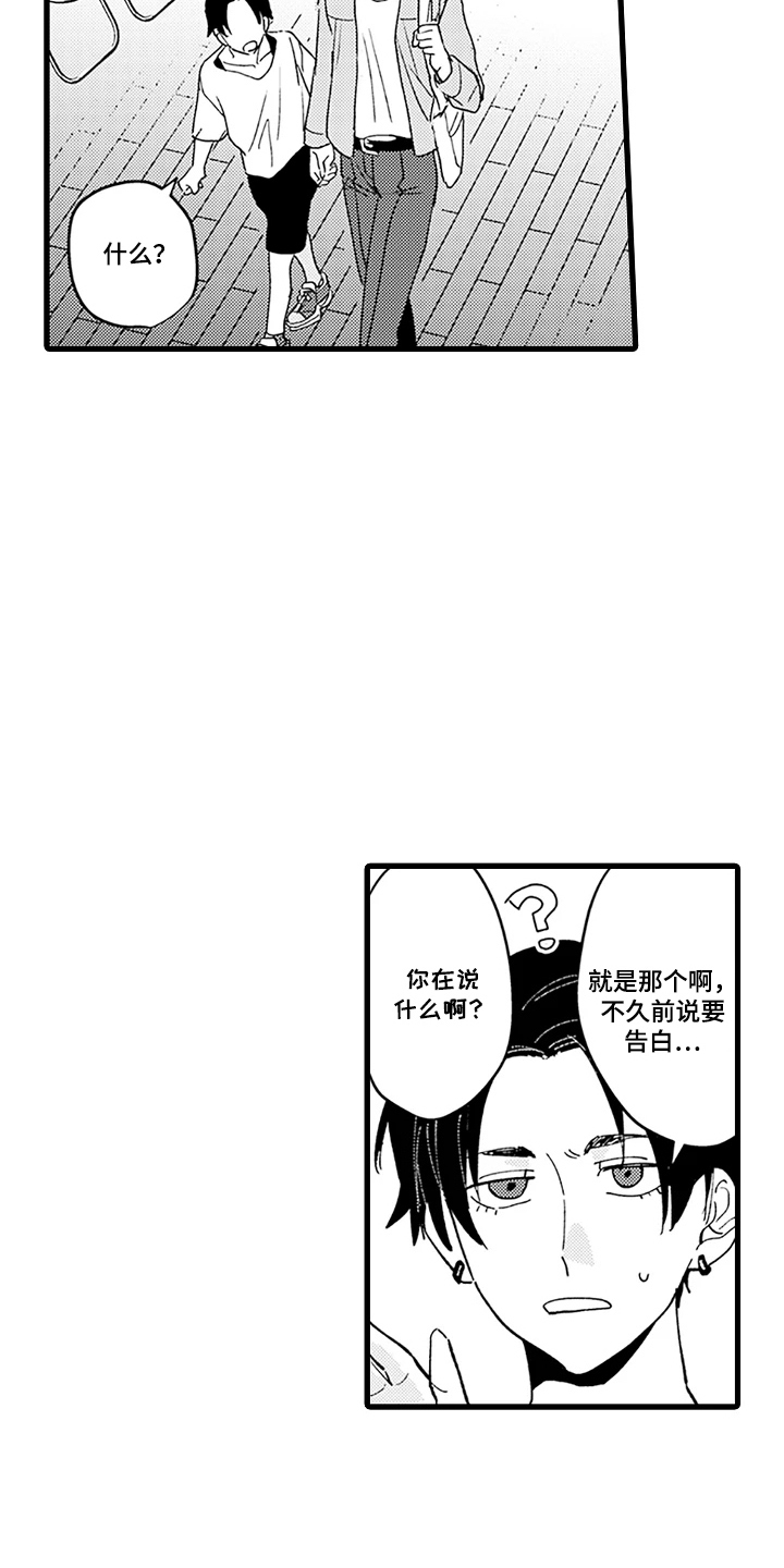 第11话：第11章：真心喜欢预览分镜