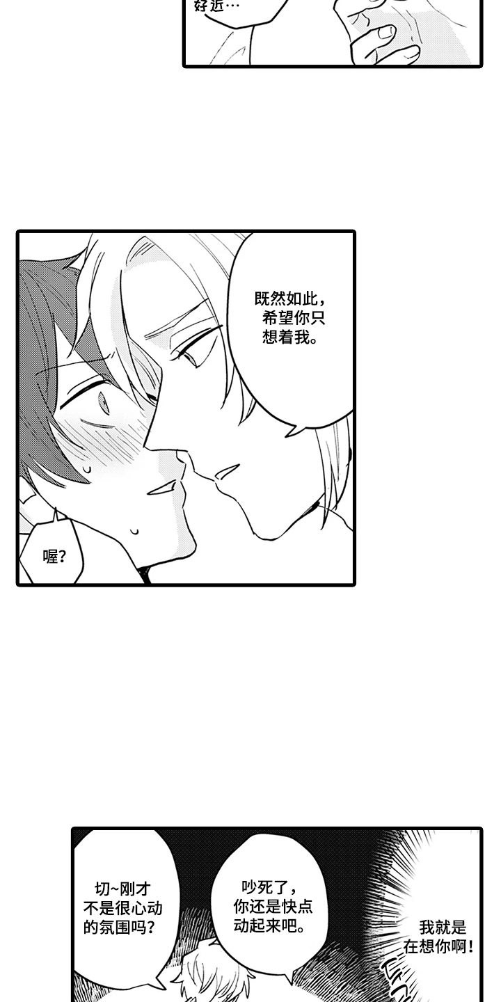第15话：第15章：大长进预览分镜