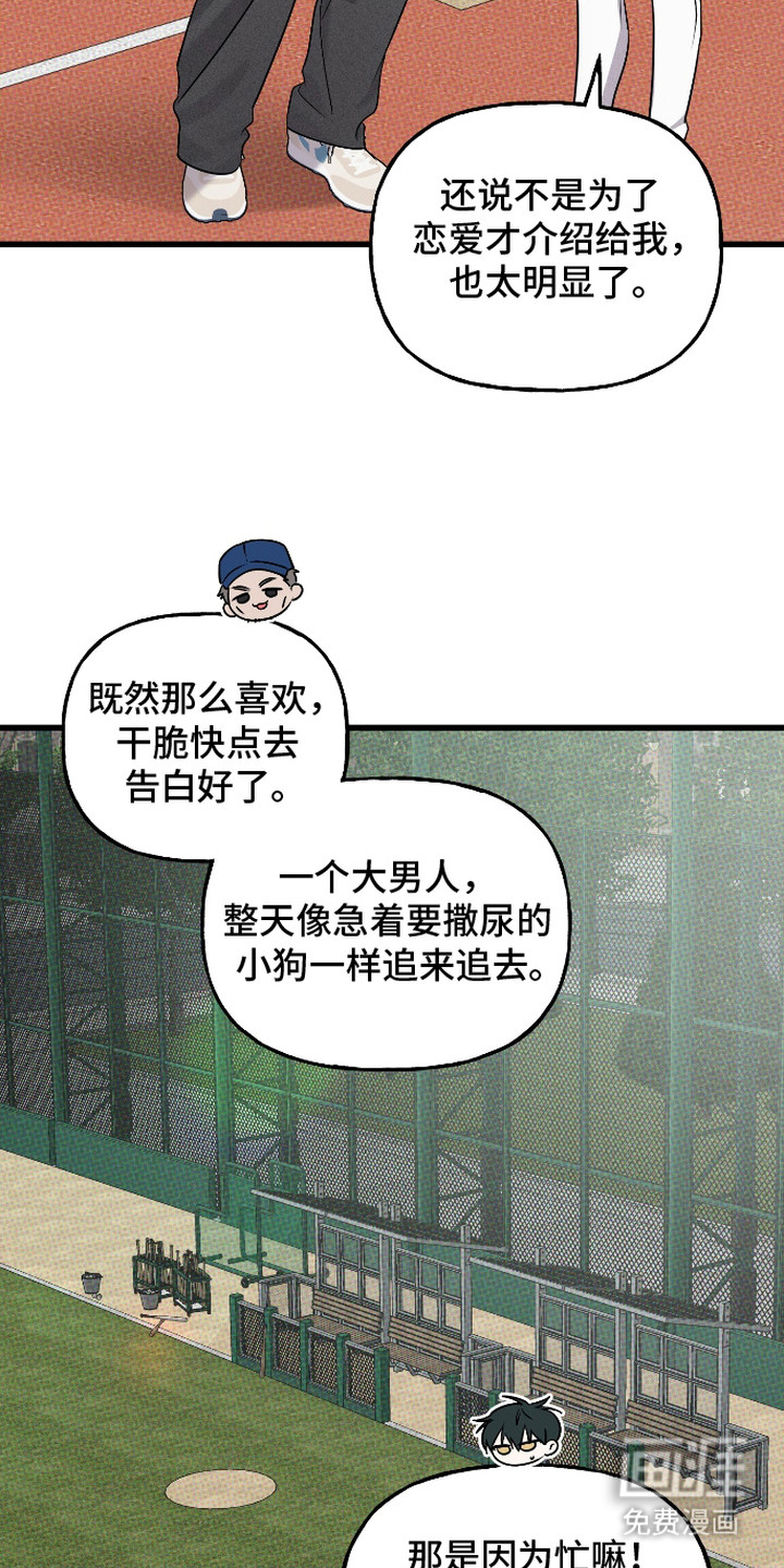 第12话：第12章：别扭预览分镜