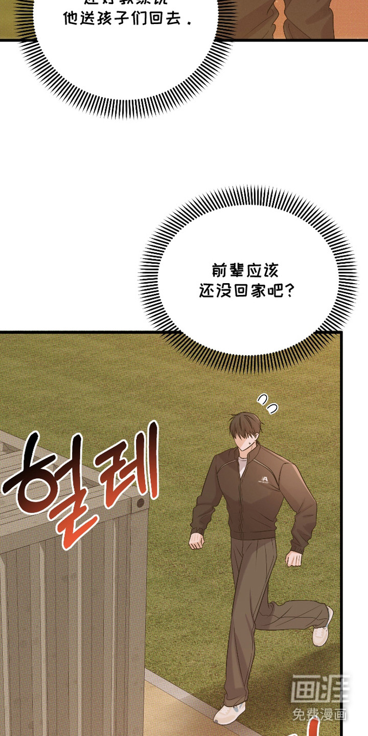 第13话：第13章：有些孤单预览分镜