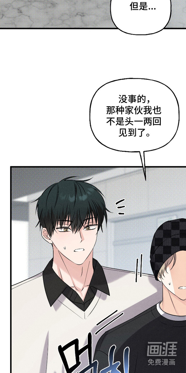 第16话：第16章：集中于我预览分镜