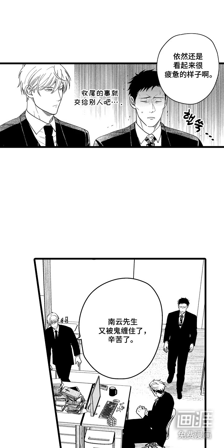 第2话：第2章：事务所预览分镜