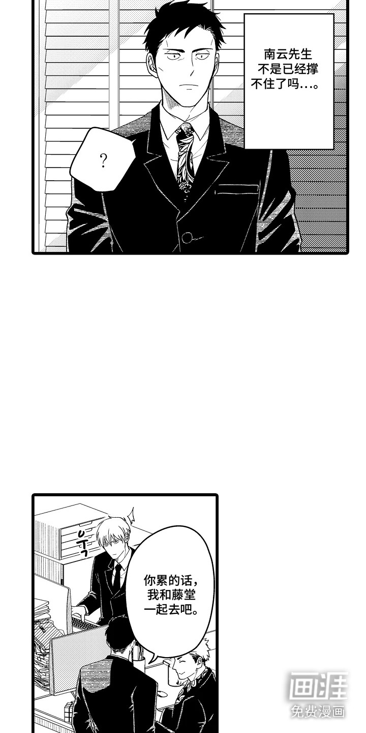 第5话：第5章：符咒预览分镜