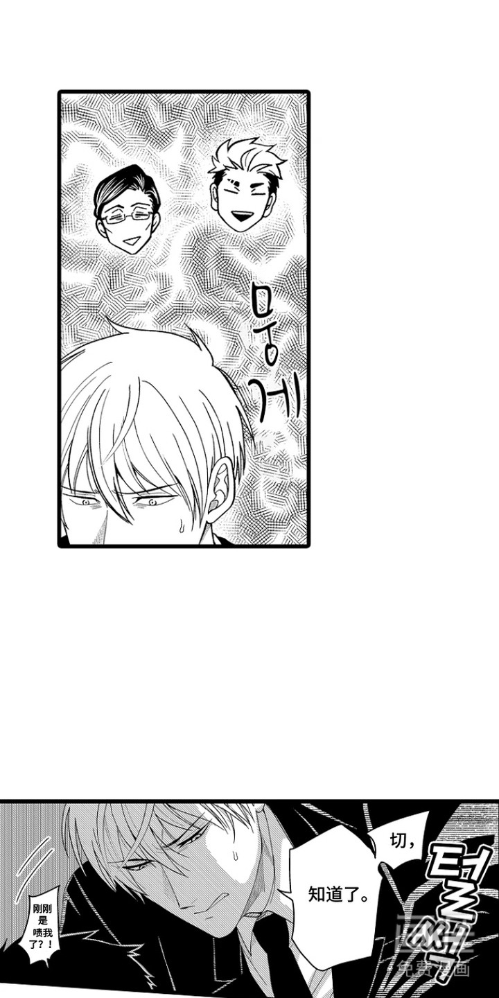 第7话：第7章：心情微妙预览分镜