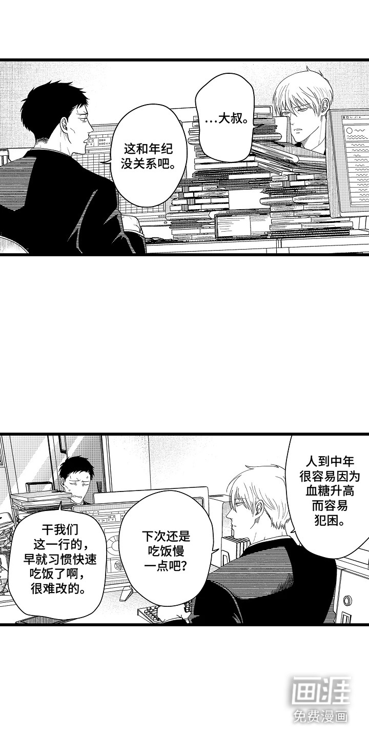 第8话：第8章：躲不掉预览分镜