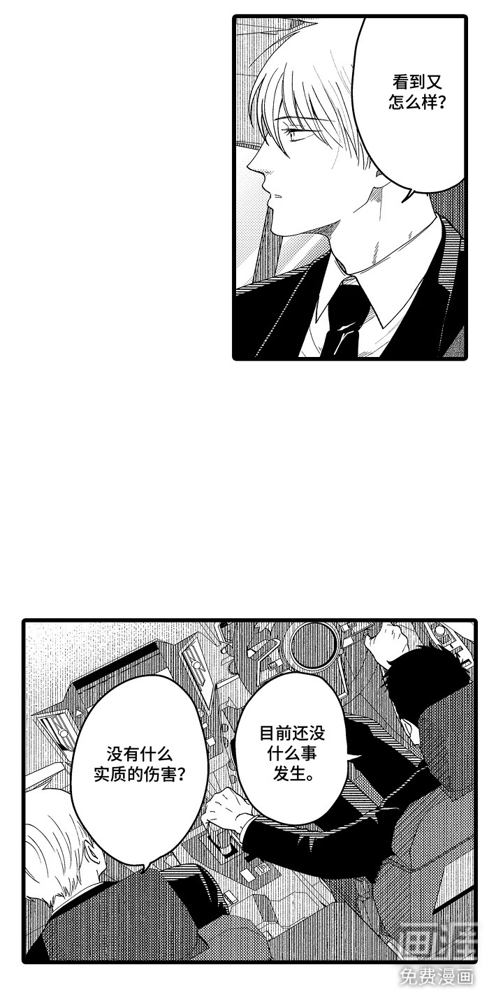 第9话：第9章：出外勤预览分镜