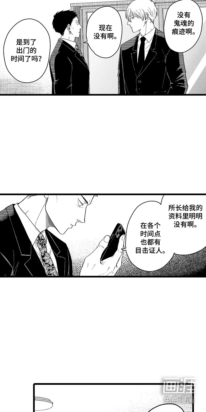 第10话：第10章：缩小预览分镜
