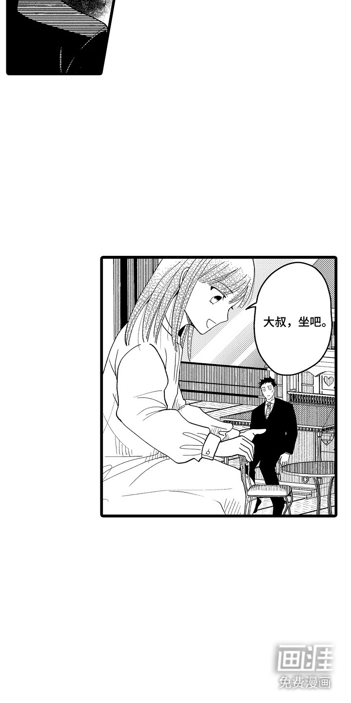第11话：第11章：过家家预览分镜