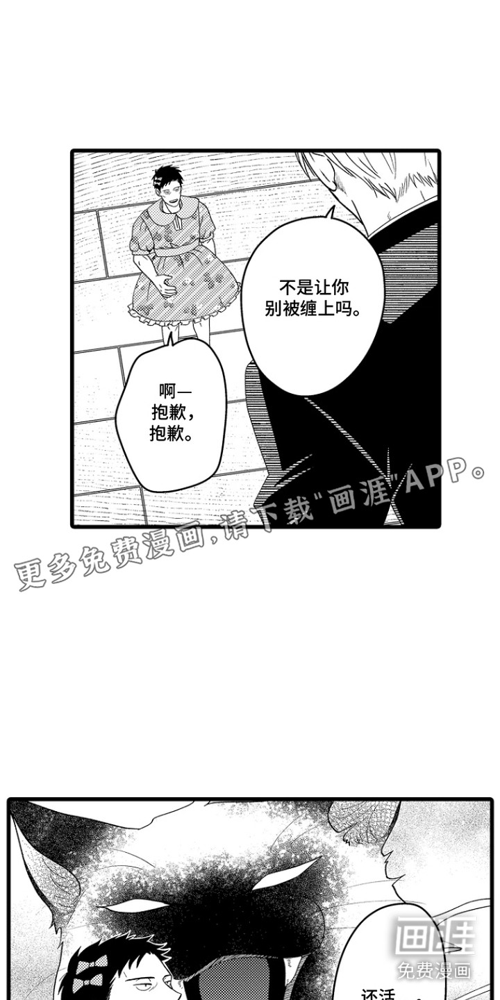 第12话：第12章：补充元气预览分镜