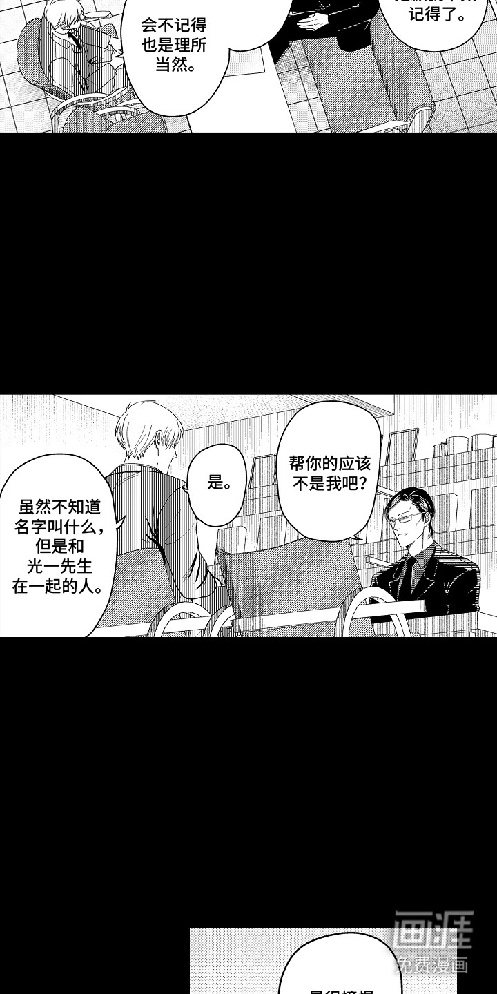 第14话：第14章：怪事预览分镜