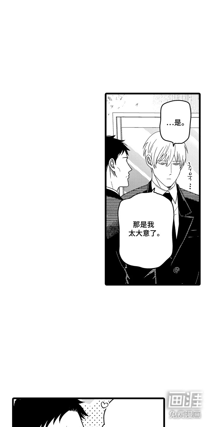 第16话：第16章：猫耳朵预览分镜