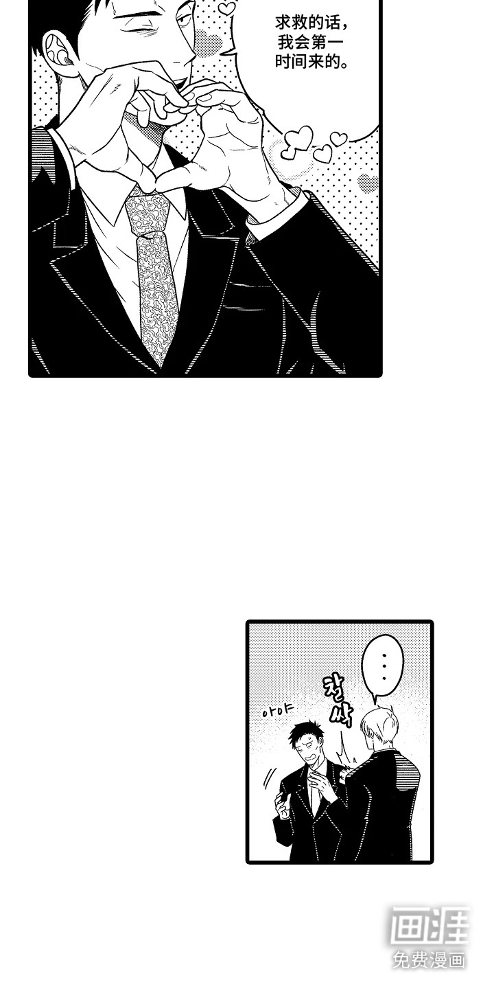 第16话：第16章：猫耳朵预览分镜
