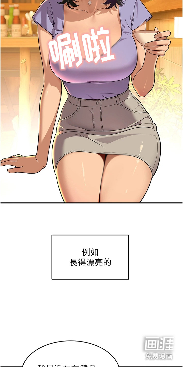 第1话：第1章：黑猫居酒屋预览分镜