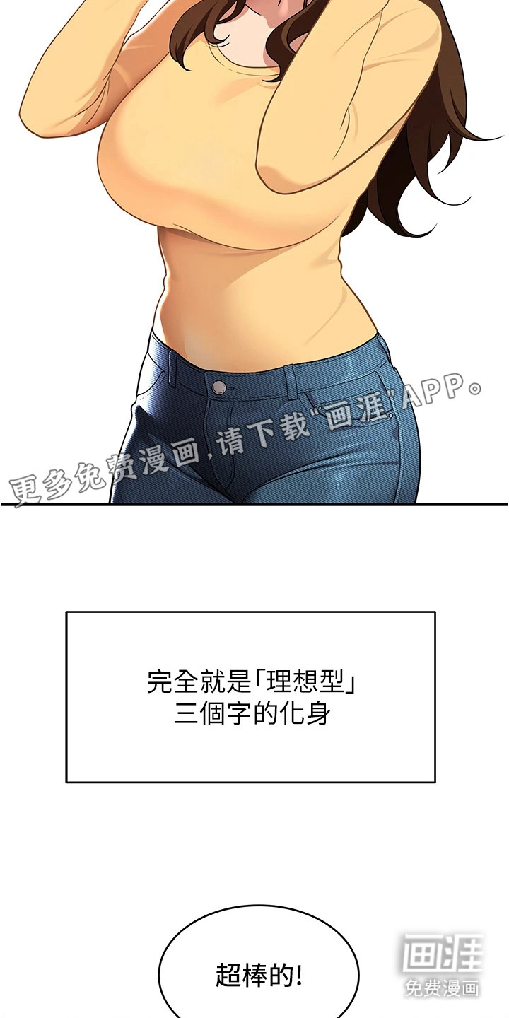 第5话：第5章：不抱期待预览分镜