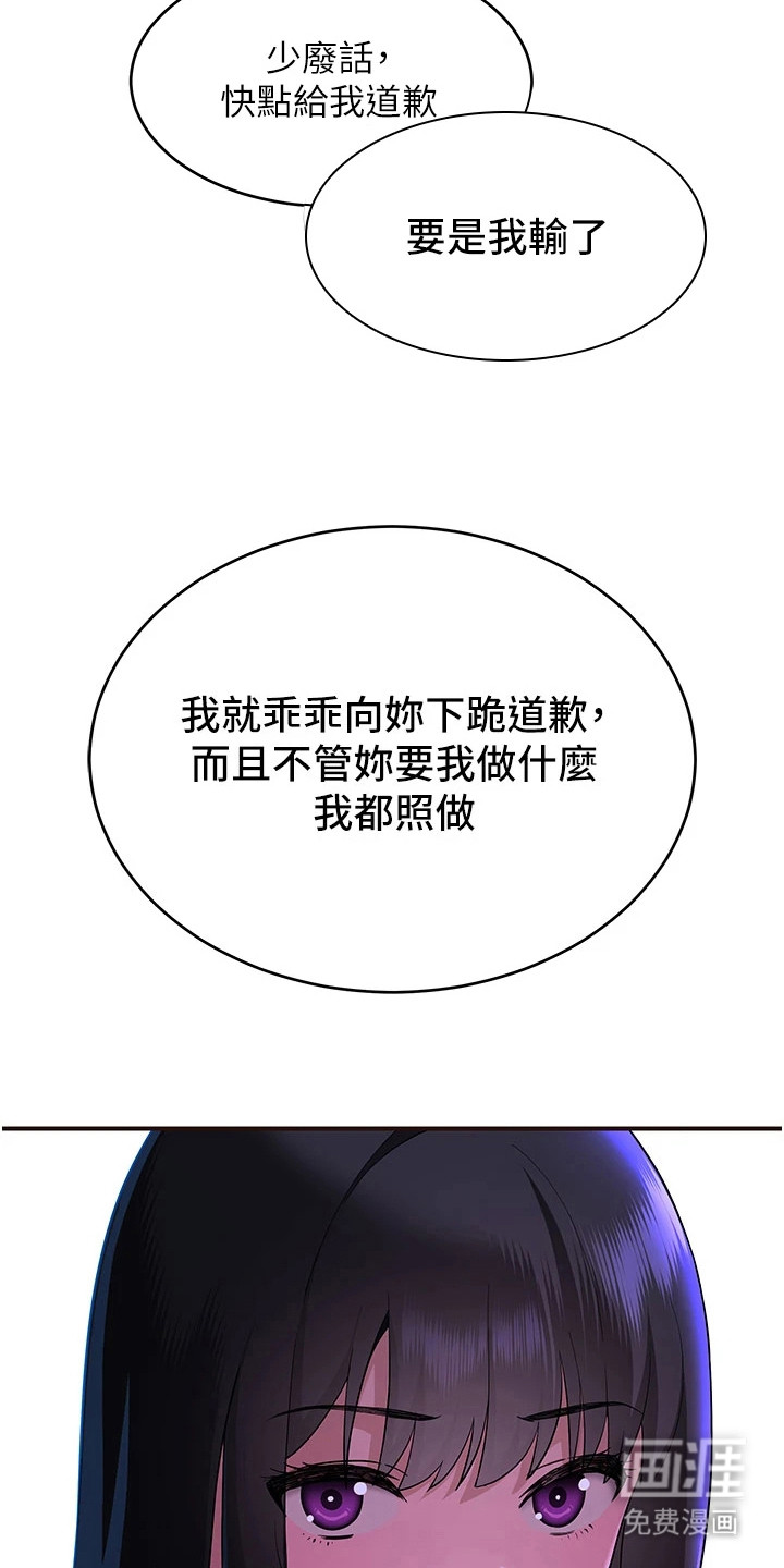 第9话：第9章：打个赌预览分镜