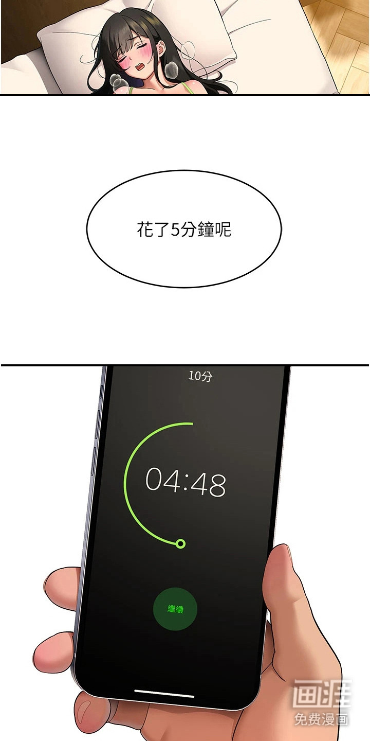 第11话：第11章：攻守互换预览分镜