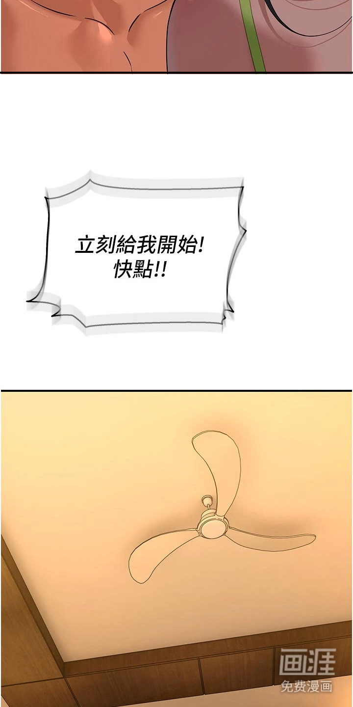 第12话：第12章：看着办预览分镜