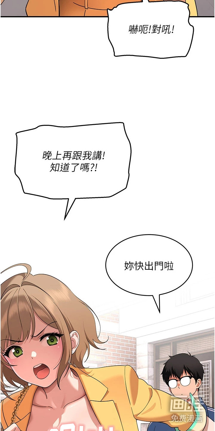 第16话：第16章：点歌预览分镜