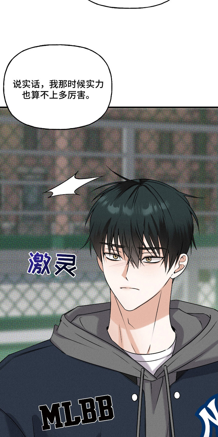 第3话：第3章：牵着鼻子走预览分镜
