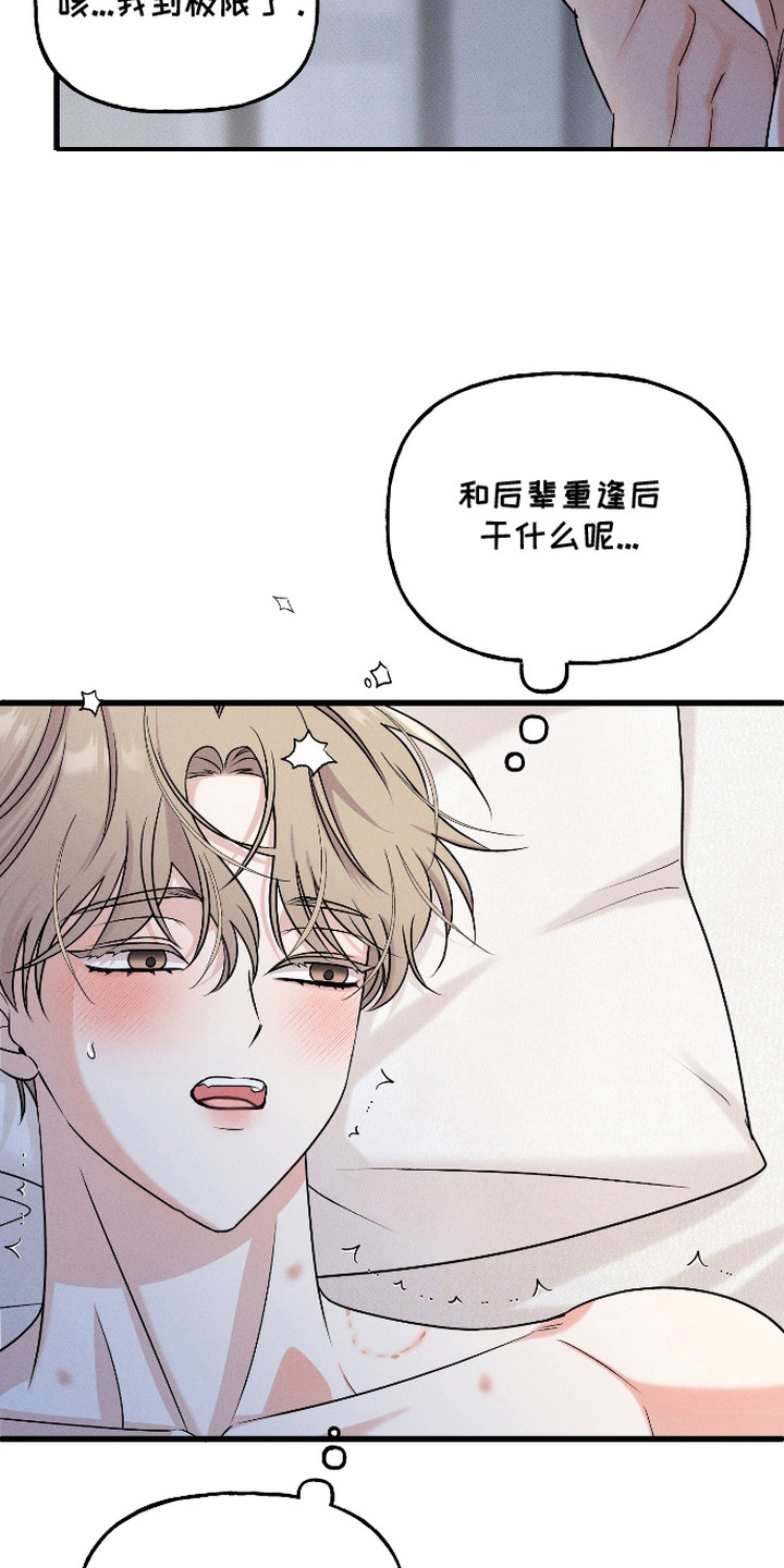 第7话：第7章：难以控制预览分镜