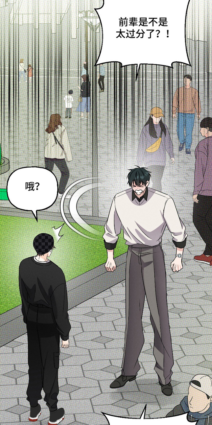 第17话：第17章：做蠢事预览分镜