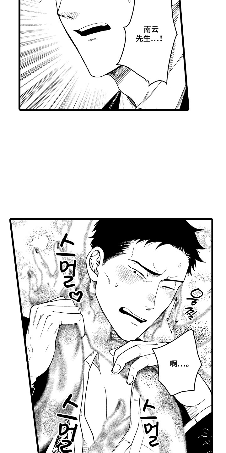 第1话：第1章：搭档预览分镜