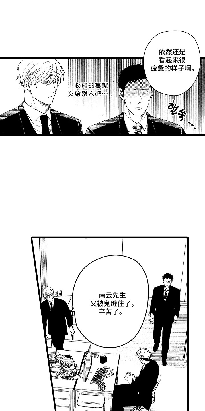 第2话：第2章：事务所预览分镜