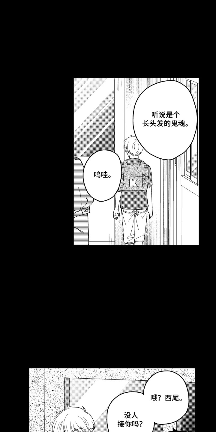 第3话：第3章：脚步声预览分镜