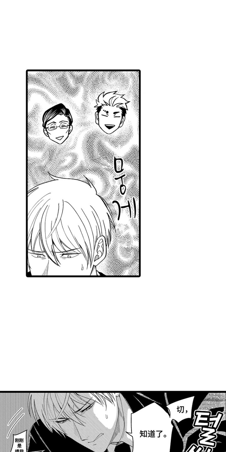 第7话：第7章：心情微妙预览分镜