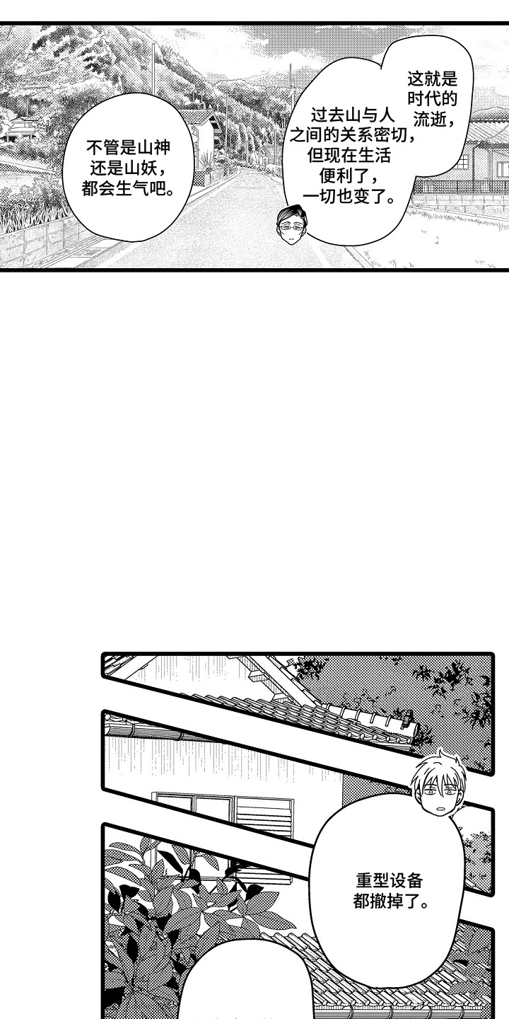 第15话：第15章：祠堂预览分镜