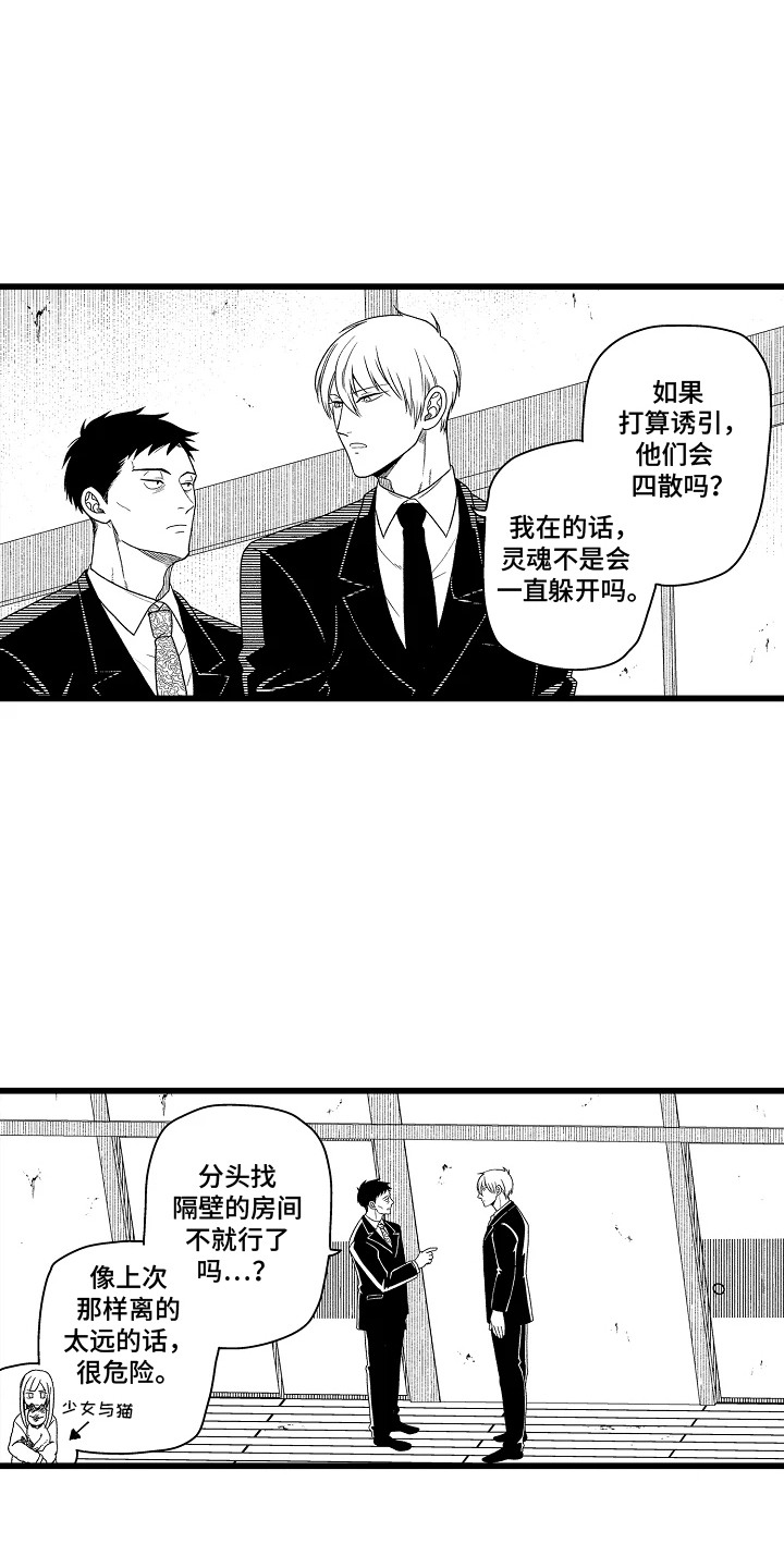 第16话：第16章：猫耳朵预览分镜