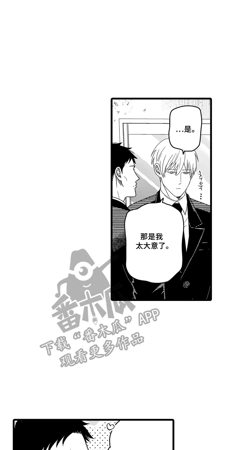 第16话：第16章：猫耳朵预览分镜