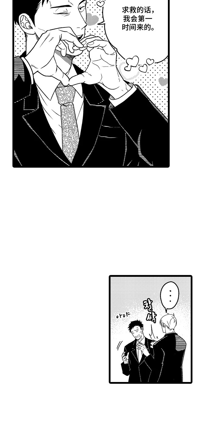 第16话：第16章：猫耳朵预览分镜
