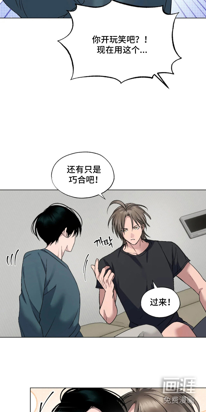 第3话：第3章：中奖了预览分镜