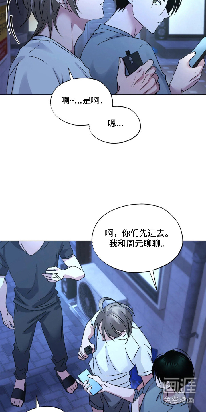 第5话：第5章：今日份预览分镜