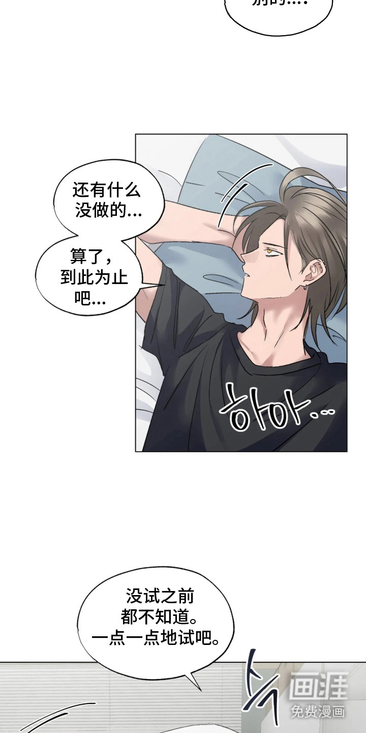 第6话：第6章：失去效果预览分镜