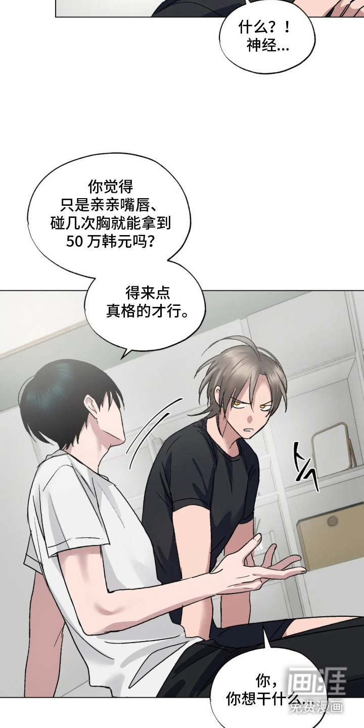 第8话：第8章：替身预览分镜