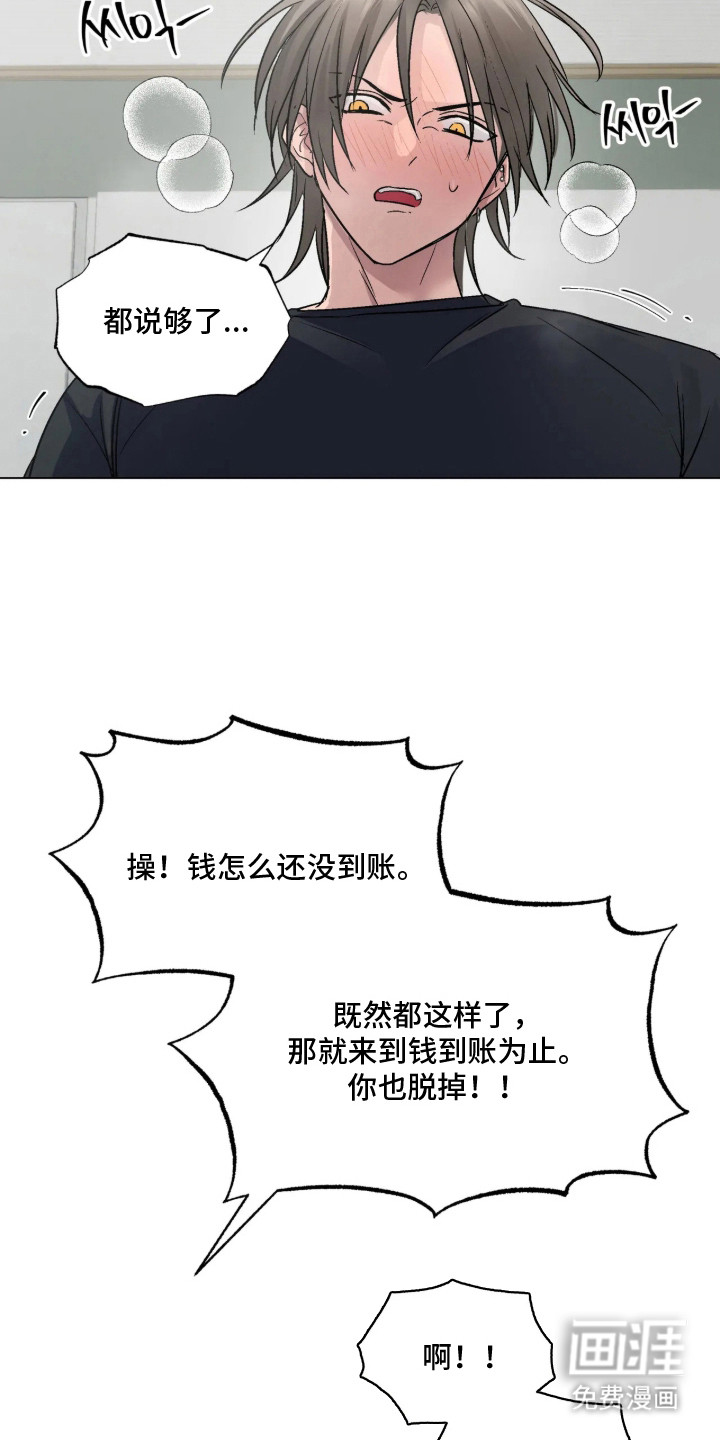 第9话：第9章：补偿金预览分镜